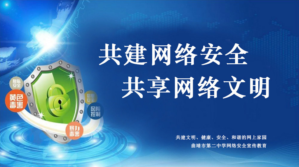 網(wǎng)絡(luò)安全教育.jpg