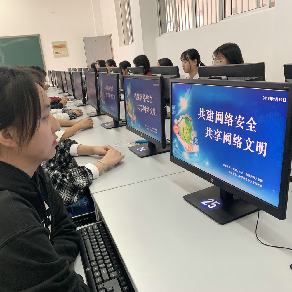 網(wǎng)絡(luò)安全主題教育 (4).JPG