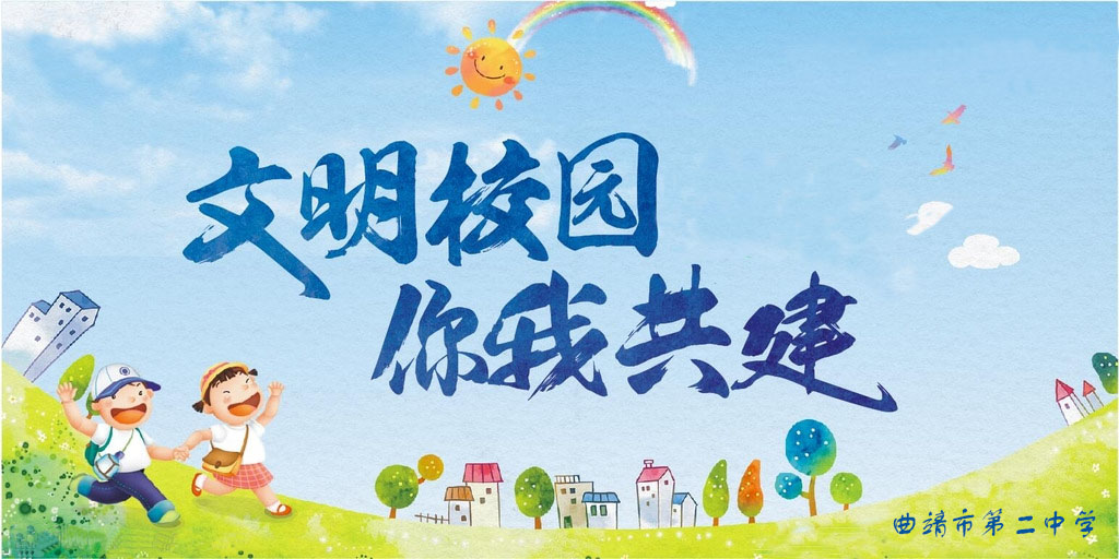 文明校園1.jpg