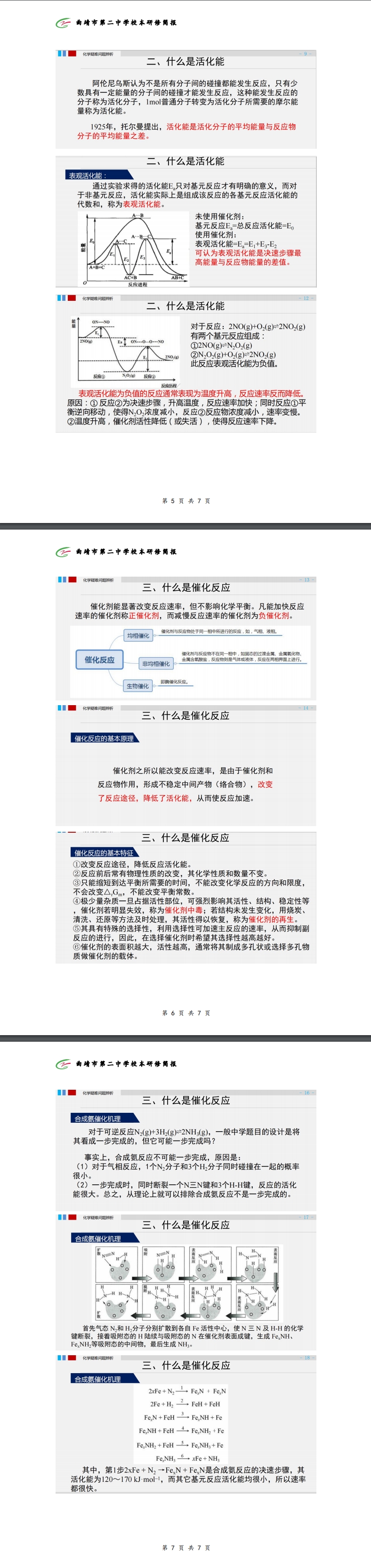 化學(xué)2.jpg
