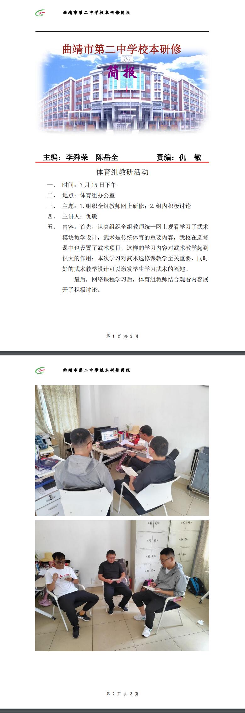 體育.jpg
