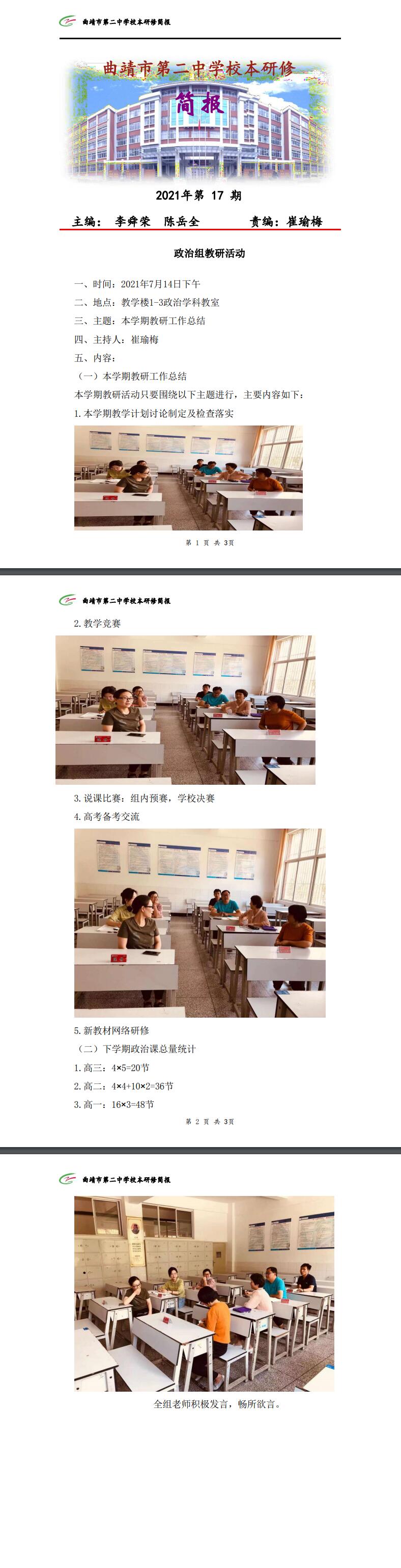 政治.jpg