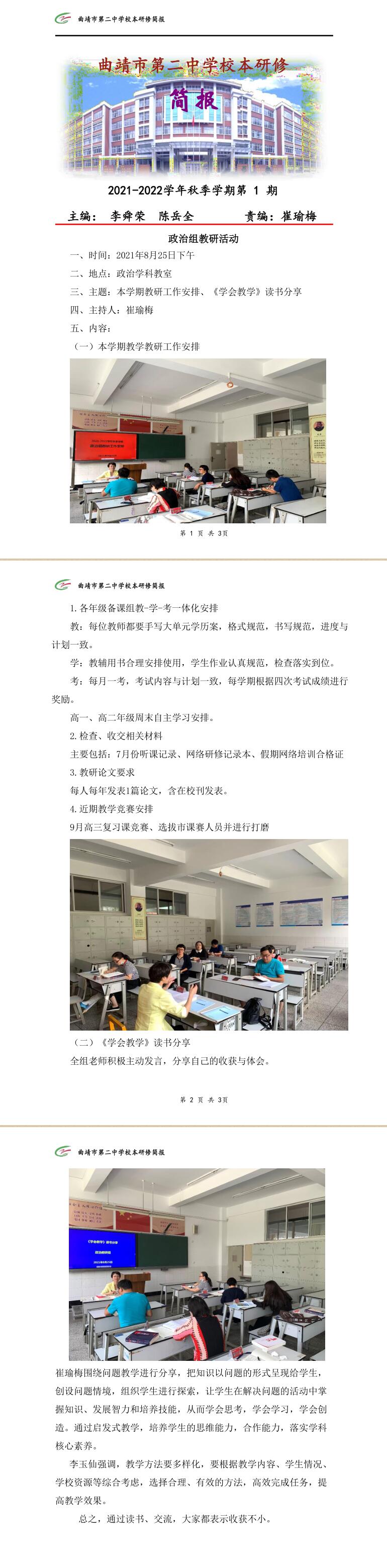 政治.jpg