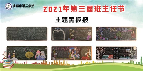 C:\Users\qj2z138\Desktop\班主任節(jié)公眾號(hào)照片\3.jpg