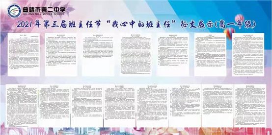 C:\Users\qj2z138\Desktop\班主任節(jié)公眾號(hào)照片\19.jpg