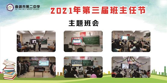 C:\Users\qj2z138\Desktop\班主任節(jié)公眾號(hào)照片\2.jpg