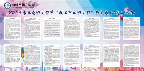 C:\Users\qj2z138\Desktop\班主任節(jié)公眾號(hào)照片\20.jpg