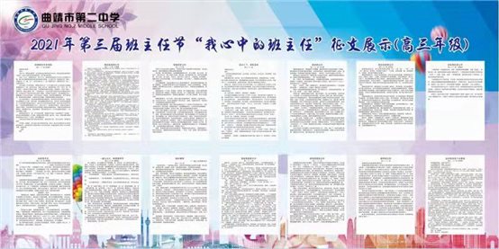 C:\Users\qj2z138\Desktop\班主任節(jié)公眾號(hào)照片\21.jpg