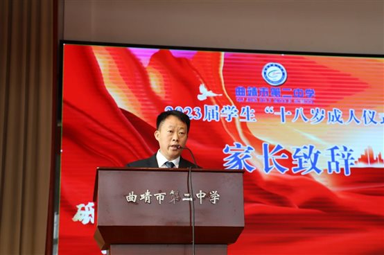 C:\Users\qj2z103\Desktop\2023屆成人禮推文\家長代表發(fā)言.JPG