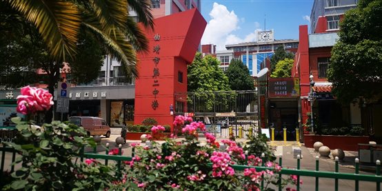 C:\Users\qj2z149\Desktop\二中校園照片\公眾號(hào)圖片\1.jpg